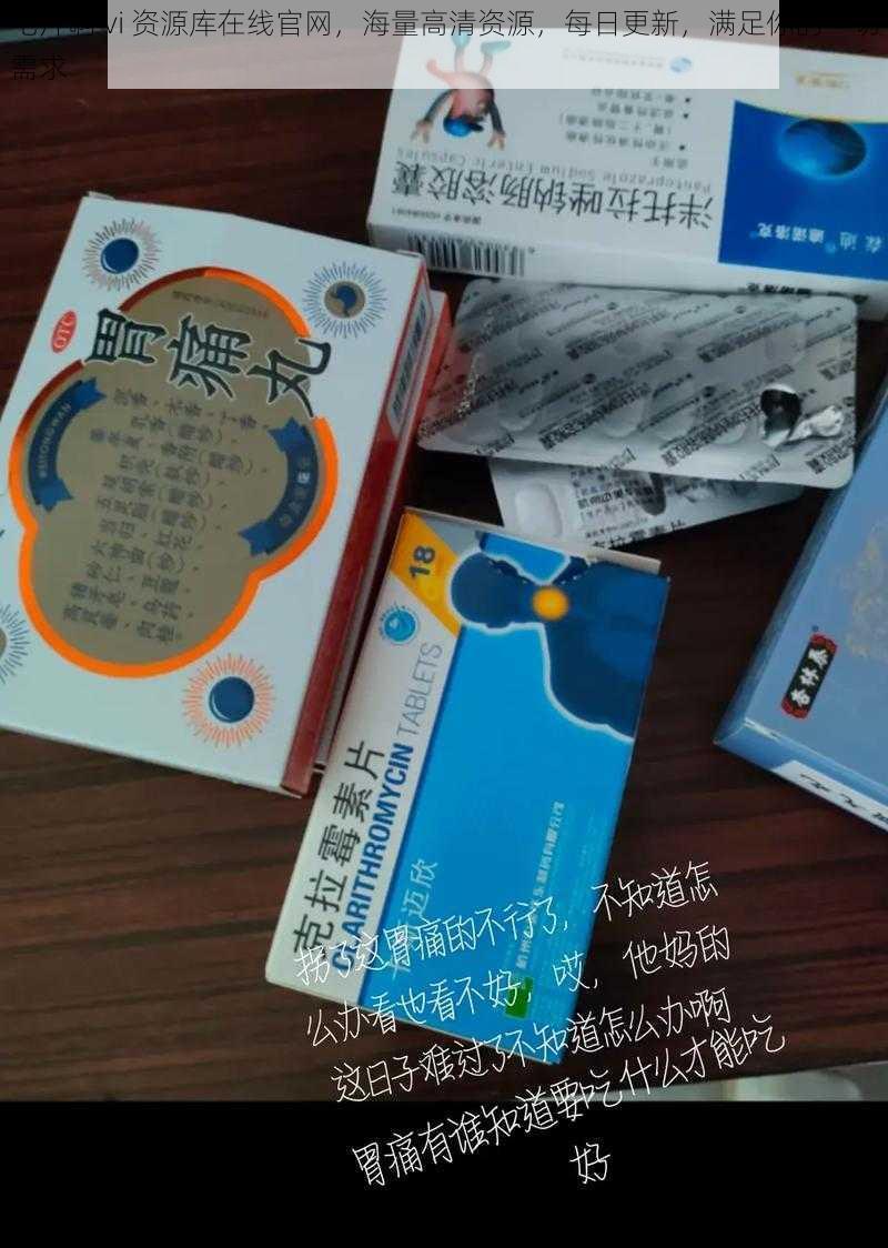 毛片啊 vi 资源库在线官网，海量高清资源，每日更新，满足你的一切需求