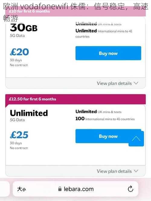 欧洲 vodafonewifi 侏儒：信号稳定，高速畅游