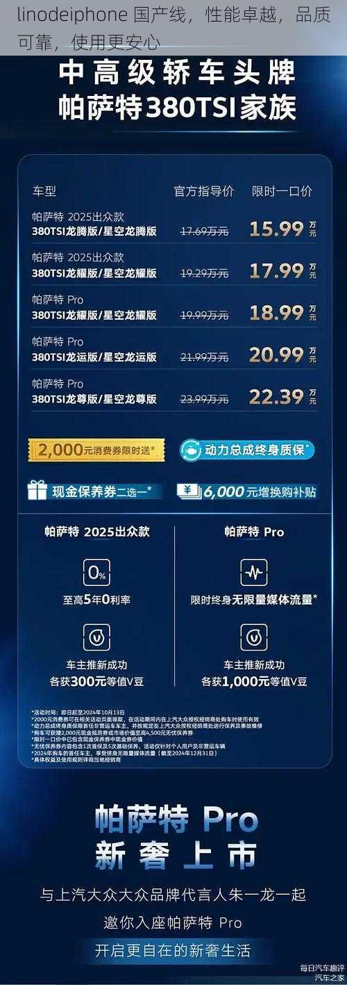 linodeiphone 国产线，性能卓越，品质可靠，使用更安心