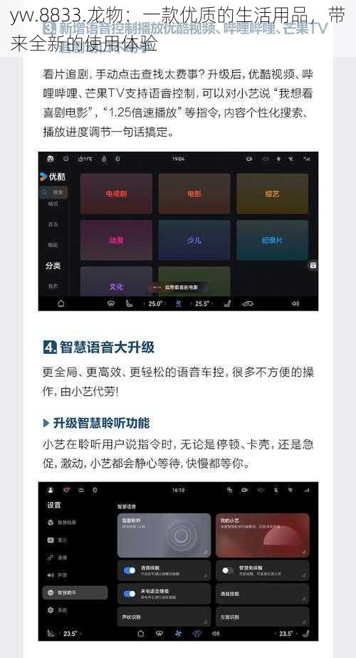 yw.8833.龙物：一款优质的生活用品，带来全新的使用体验