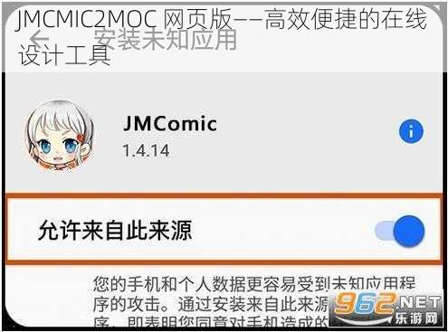 JMCMIC2MOC 网页版——高效便捷的在线设计工具