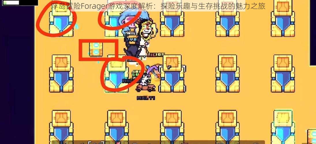 浮岛冒险Forager游戏深度解析：探险乐趣与生存挑战的魅力之旅